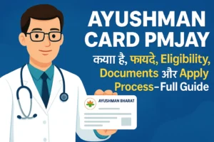 Ayushman Card PMJAY