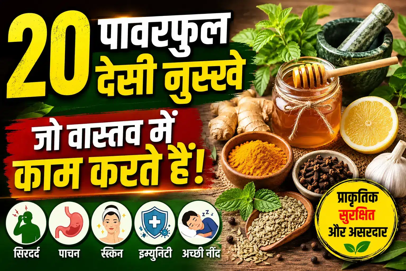 20 Powerful Desi Nuskhe That Actually Work