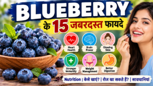 Blueberry Benefits in Hindi