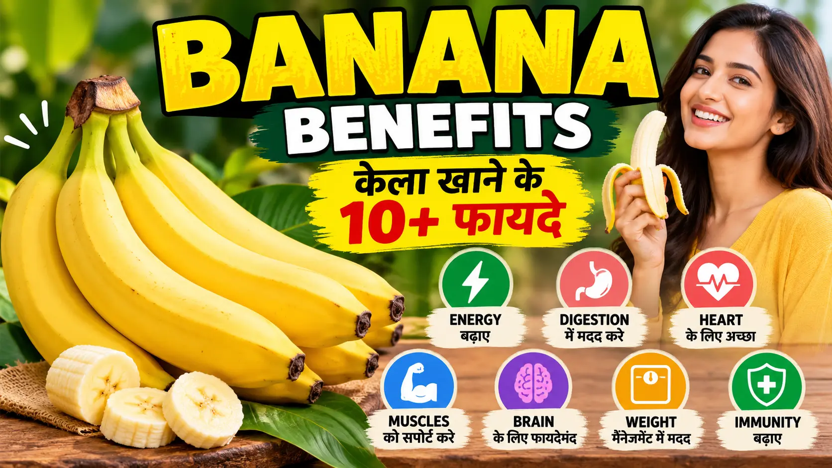 Banana benefits in Hindi - केला खाने के फायदे और nutrition