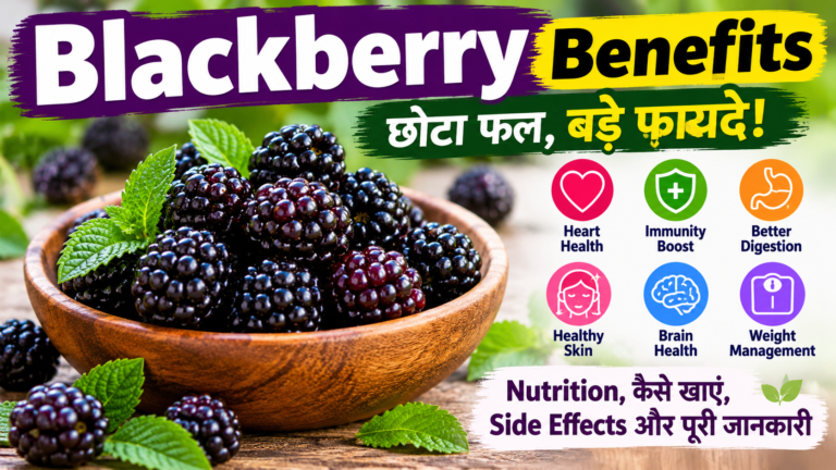 Blackberry Benefits