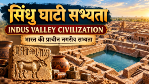 INDUS VALLEY CIVILIZATION